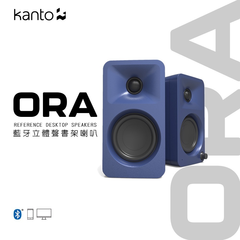 加拿大品牌 Kanto ORA 藍牙立體聲書架喇叭 藍牙5.0/USB Type-C/RCA 公司貨-規格圖1