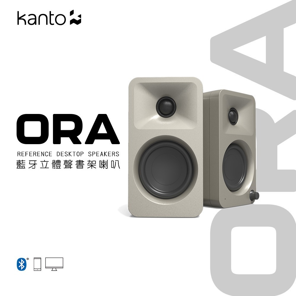 加拿大品牌 Kanto ORA 藍牙立體聲書架喇叭 藍牙5.0/USB Type-C/RCA 公司貨-規格圖1
