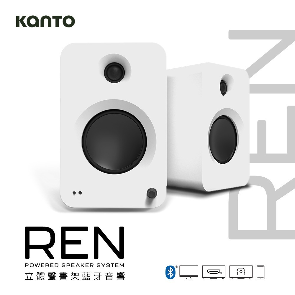 加拿大品牌 Kanto REN 立體聲書架藍牙音響 3.5mm立體聲/RCA/光纖輸入 公司貨-規格圖1