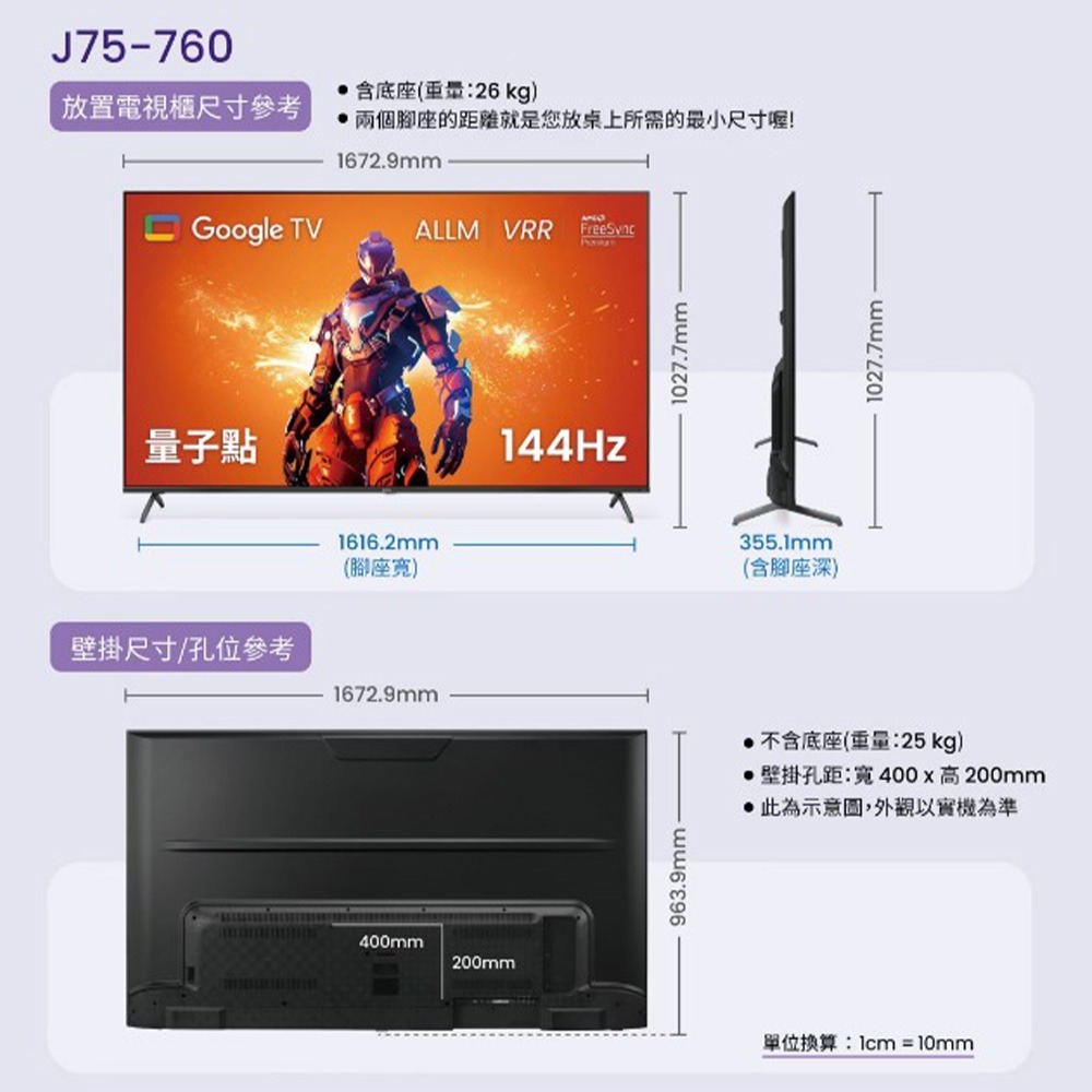 BenQ 明基 J75-760 75吋 4K QLED量子點遊戲Google TV連網液晶顯示器-細節圖3