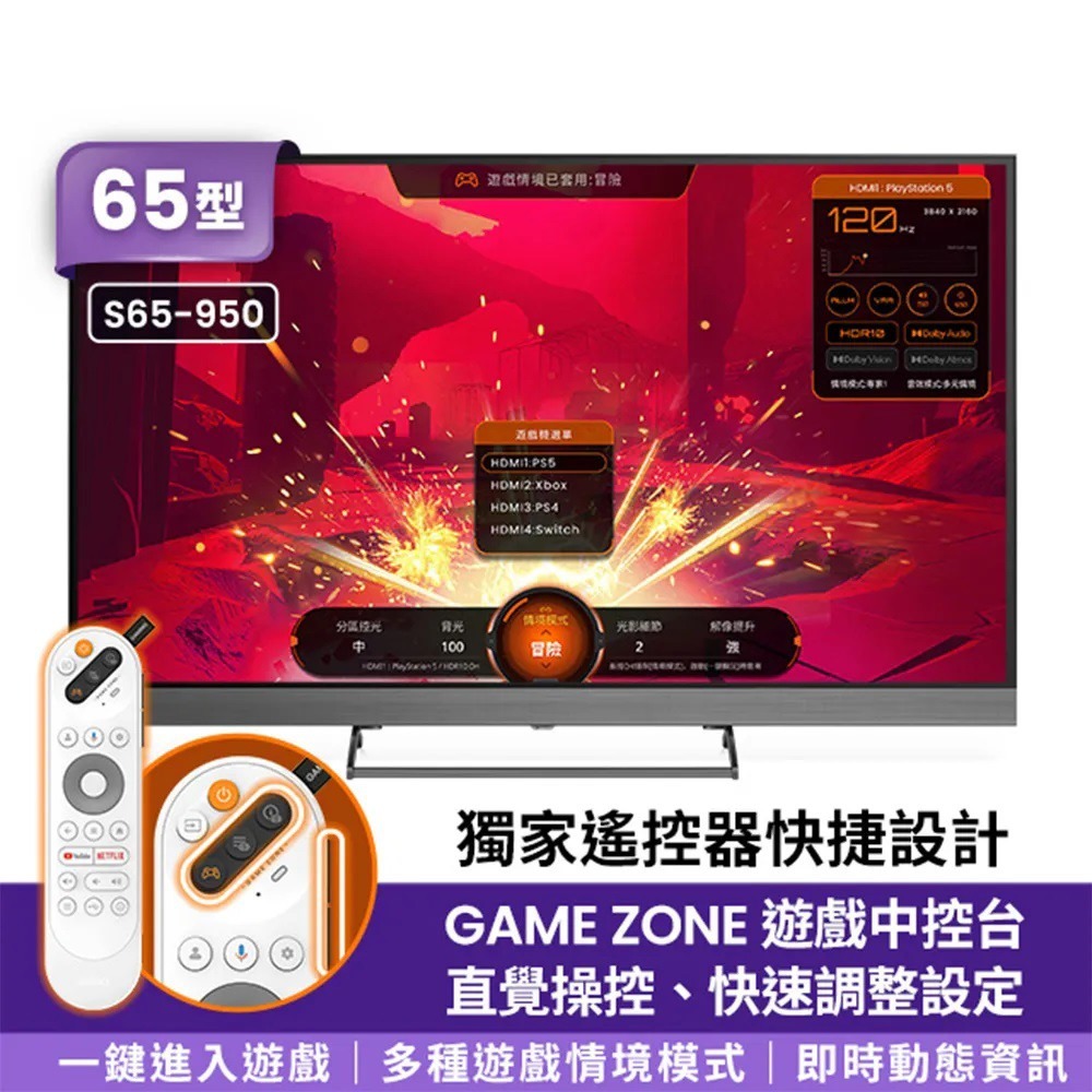 BenQ 明基 S65-950 65吋 4K QLED量子點遊戲Google TV連網液晶顯示器-細節圖2