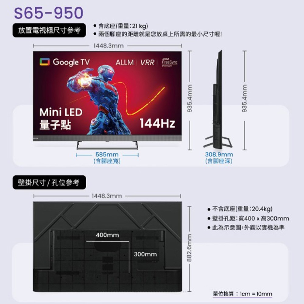 BenQ 明基 S65-950 65吋 4K QLED量子點遊戲Google TV連網液晶顯示器-細節圖3