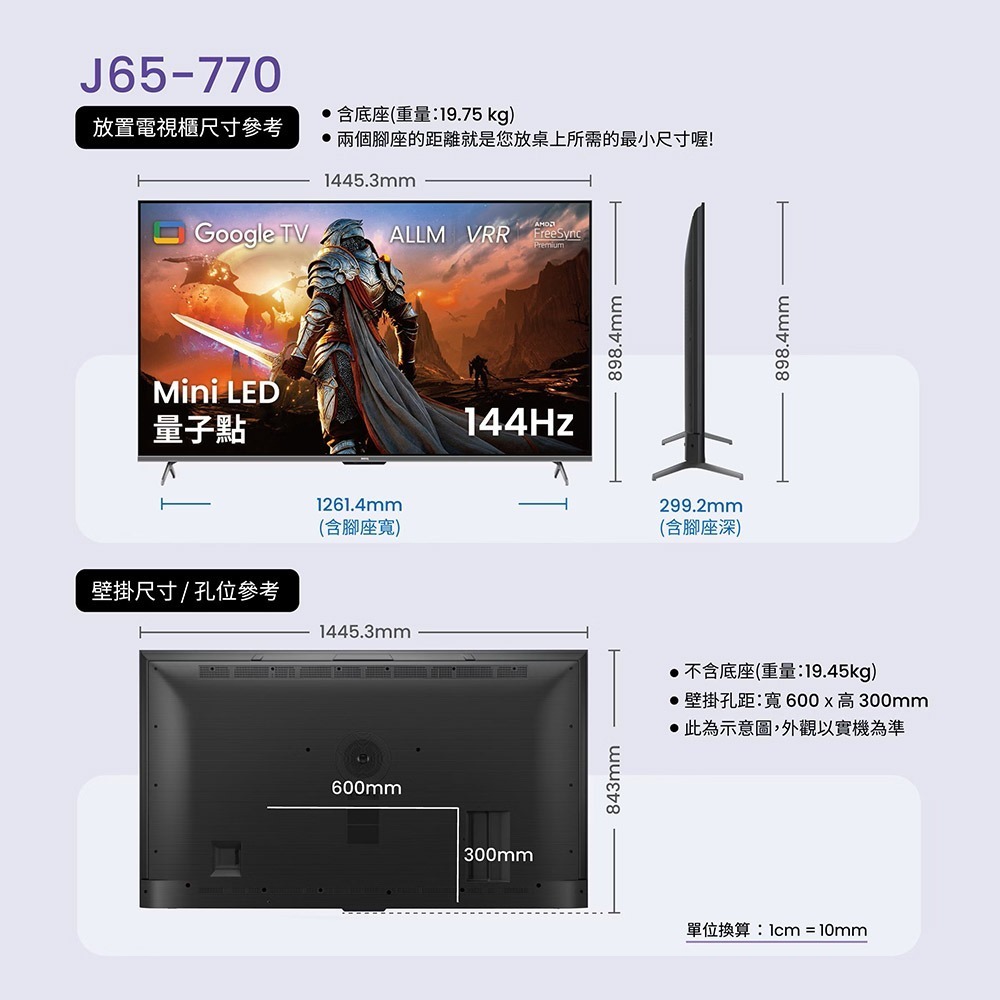 BenQ 明基 J65-770 65吋 MiniLED量子點遊戲 Google TV 連網液晶顯示器-細節圖6