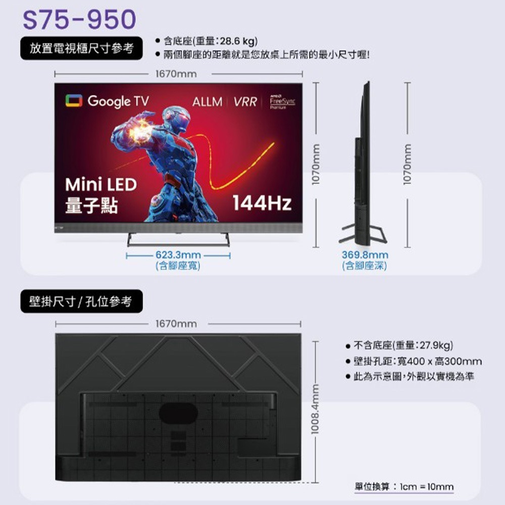 BenQ 明基 S75-950 75吋 4K QLED量子點遊戲Google TV連網液晶顯示器-細節圖3