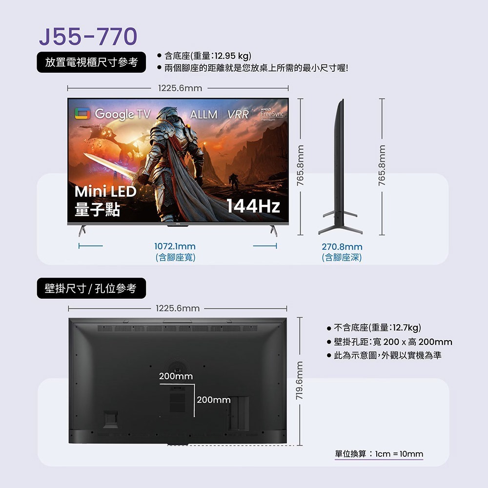 BenQ 明基 J55-770 55吋 MiniLED量子點遊戲 Google TV 連網液晶顯示器-細節圖5