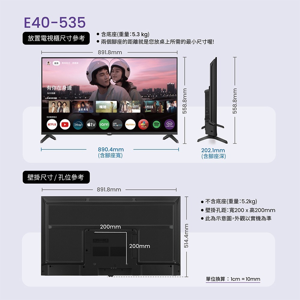 BenQ明基 E40-535 40吋 Google TV 低藍光追劇雙護眼顯示器-細節圖2