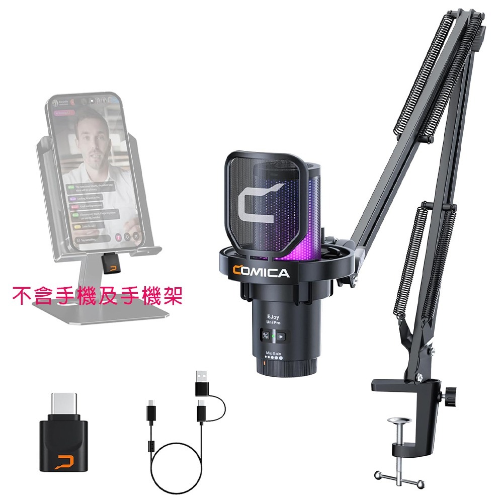 COMICA Ejoy Uni Pro USB電容式無線麥克風 (懸臂型)-規格圖1