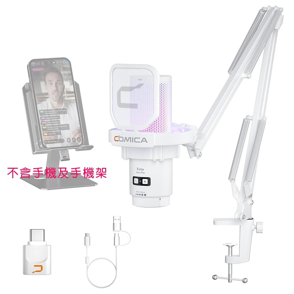 COMICA Ejoy Uni Pro USB電容式無線麥克風 (懸臂型)-規格圖1