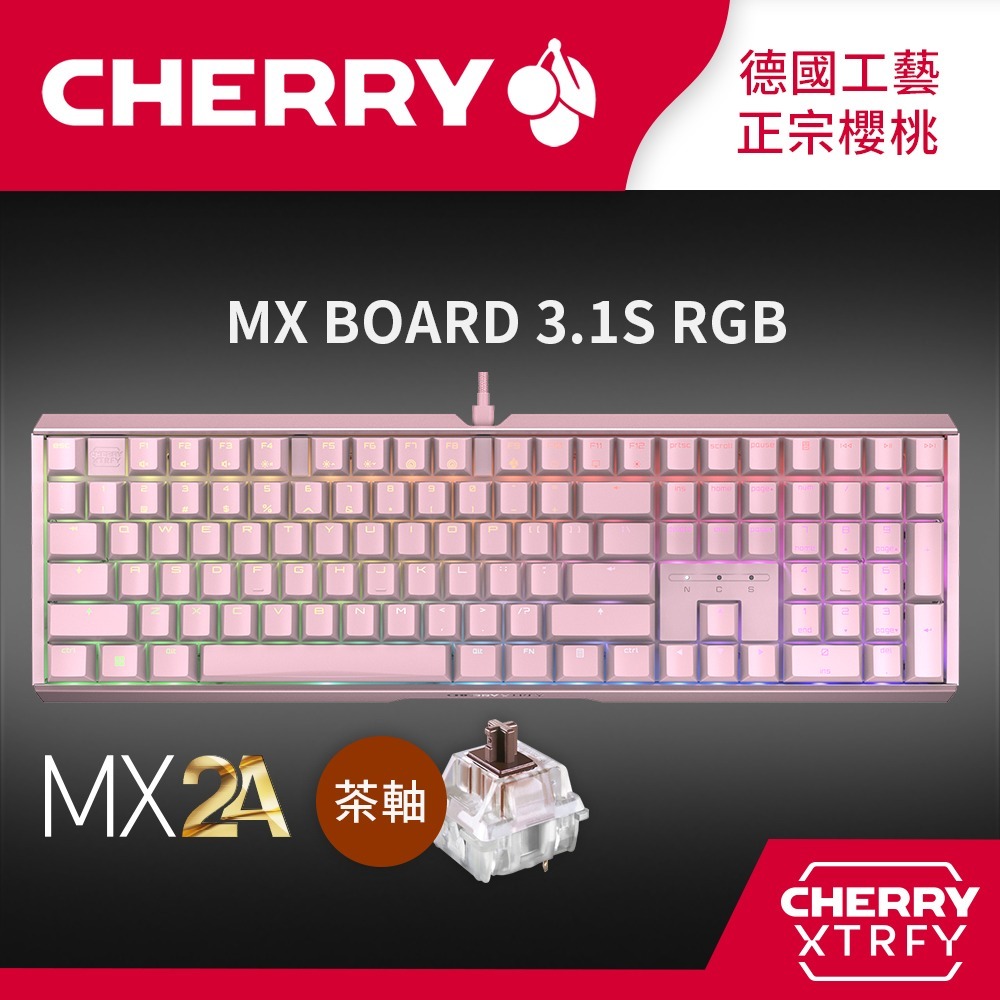 德國工藝 Cherry MX Board 3.1S MX2A RGB (粉正刻) (靜音紅軸/茶軸)電競機械式鍵盤-規格圖1