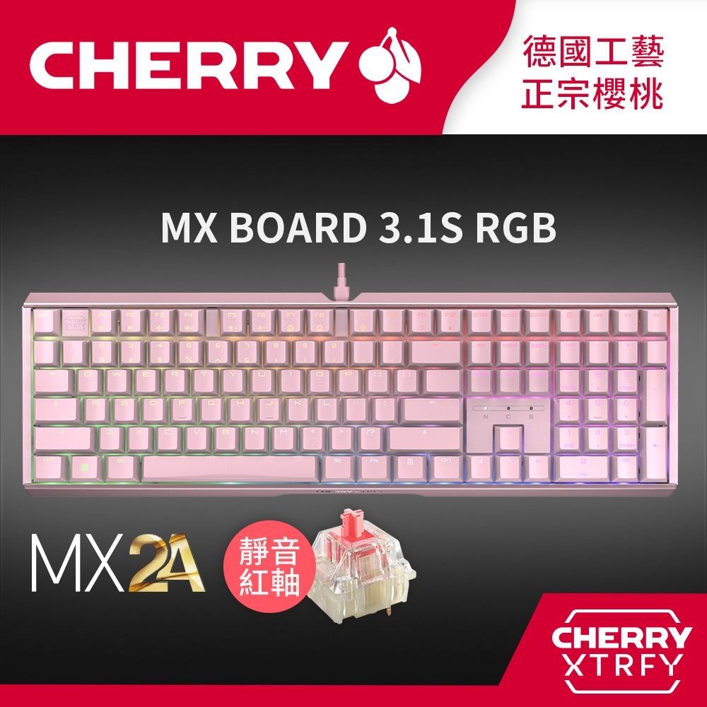德國工藝 Cherry MX Board 3.1S MX2A RGB (粉正刻) (靜音紅軸/茶軸)電競機械式鍵盤-規格圖1