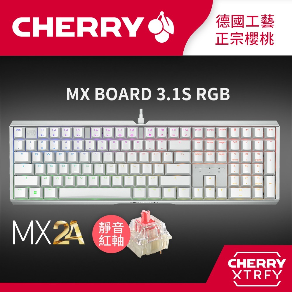 德國工藝 Cherry MX Board 3.1S MX2A RGB (白正刻) (靜音紅軸/茶軸)電競機械式鍵盤-規格圖1