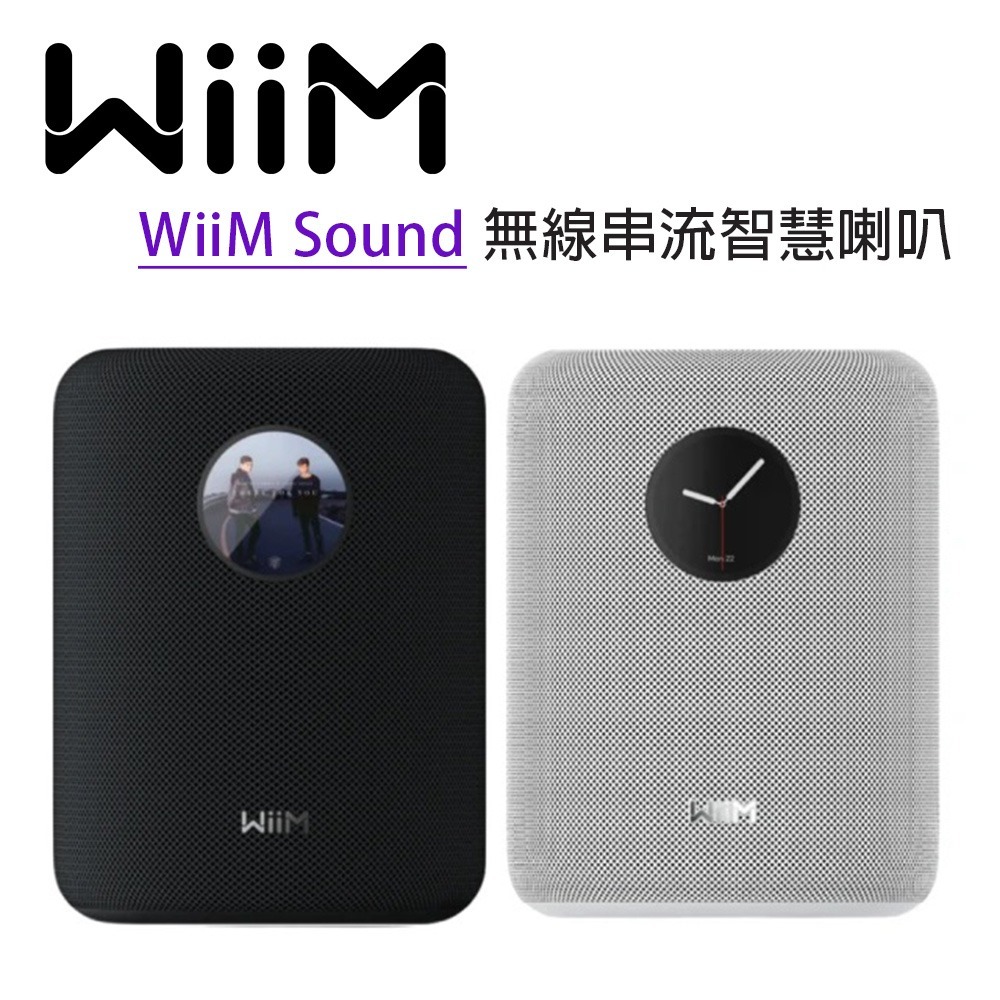 WiiM Sound 無線串流智慧揚聲器