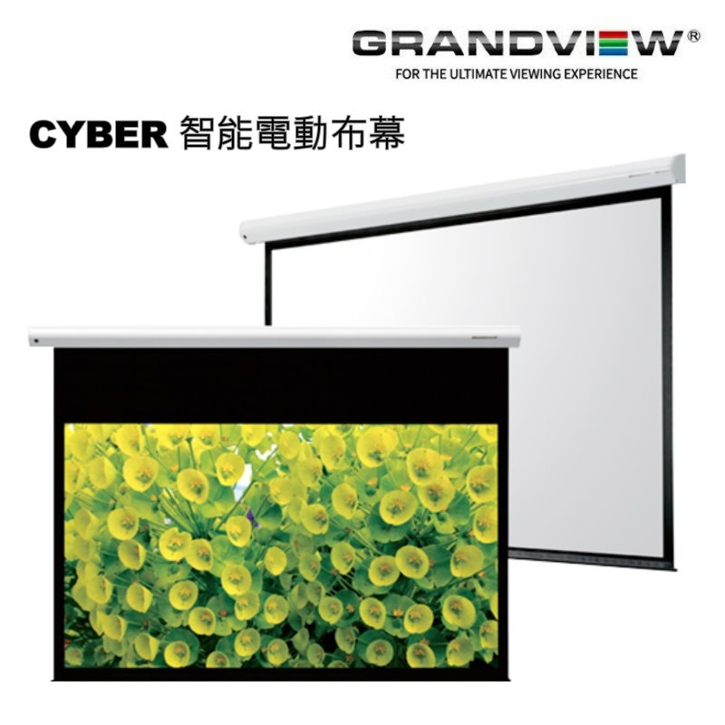 加拿大 Grandview CYBER CB-MI200(16:9)WM5 智能電動布幕200吋 投影布幕專賣