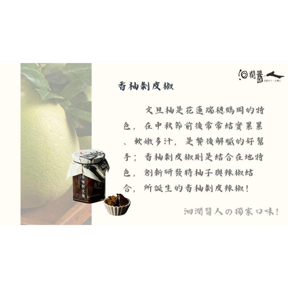 柚咪咪 : 剝皮椒禮盒-細節圖3