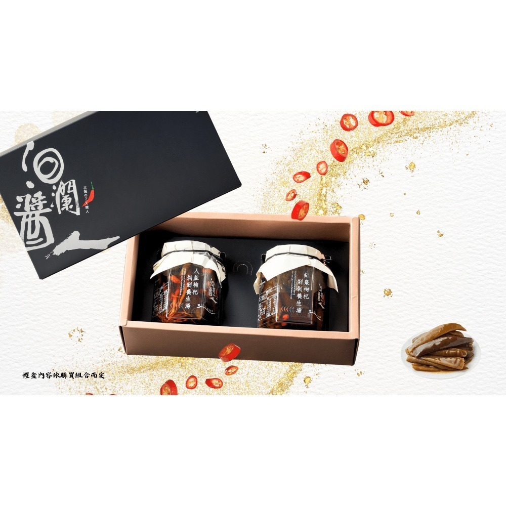 冬日好飯友 : 剝皮椒＆養生湯禮盒-細節圖5