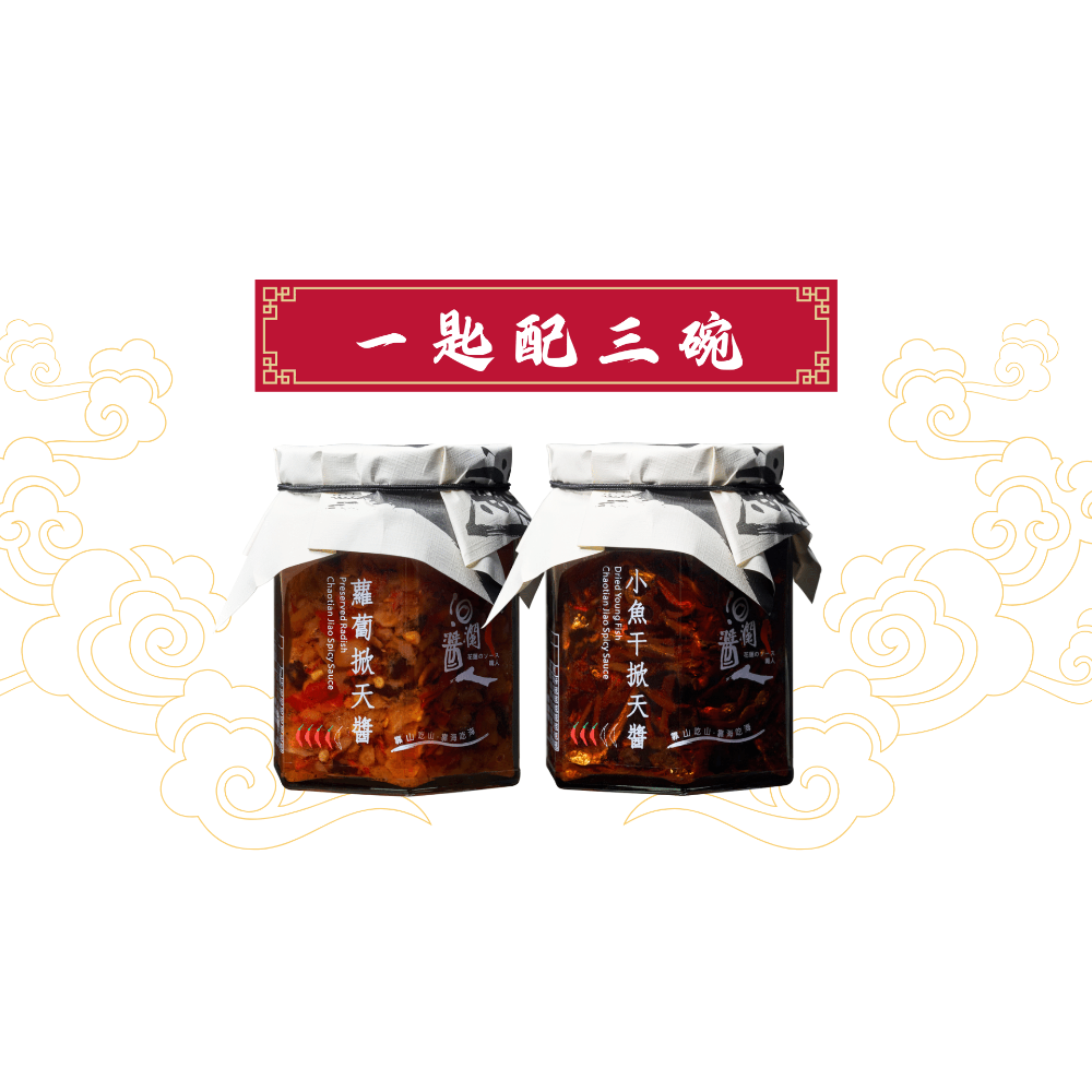 一匙配三碗 : 掀天醬禮盒-規格圖8