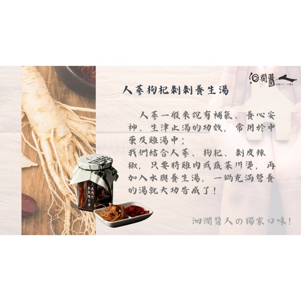 厚哩呷霸哩：剝剝養生湯禮盒-細節圖2