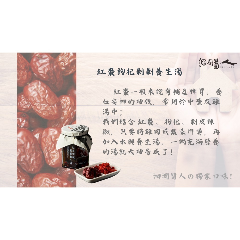 厚哩呷霸哩：剝剝養生湯禮盒-細節圖3