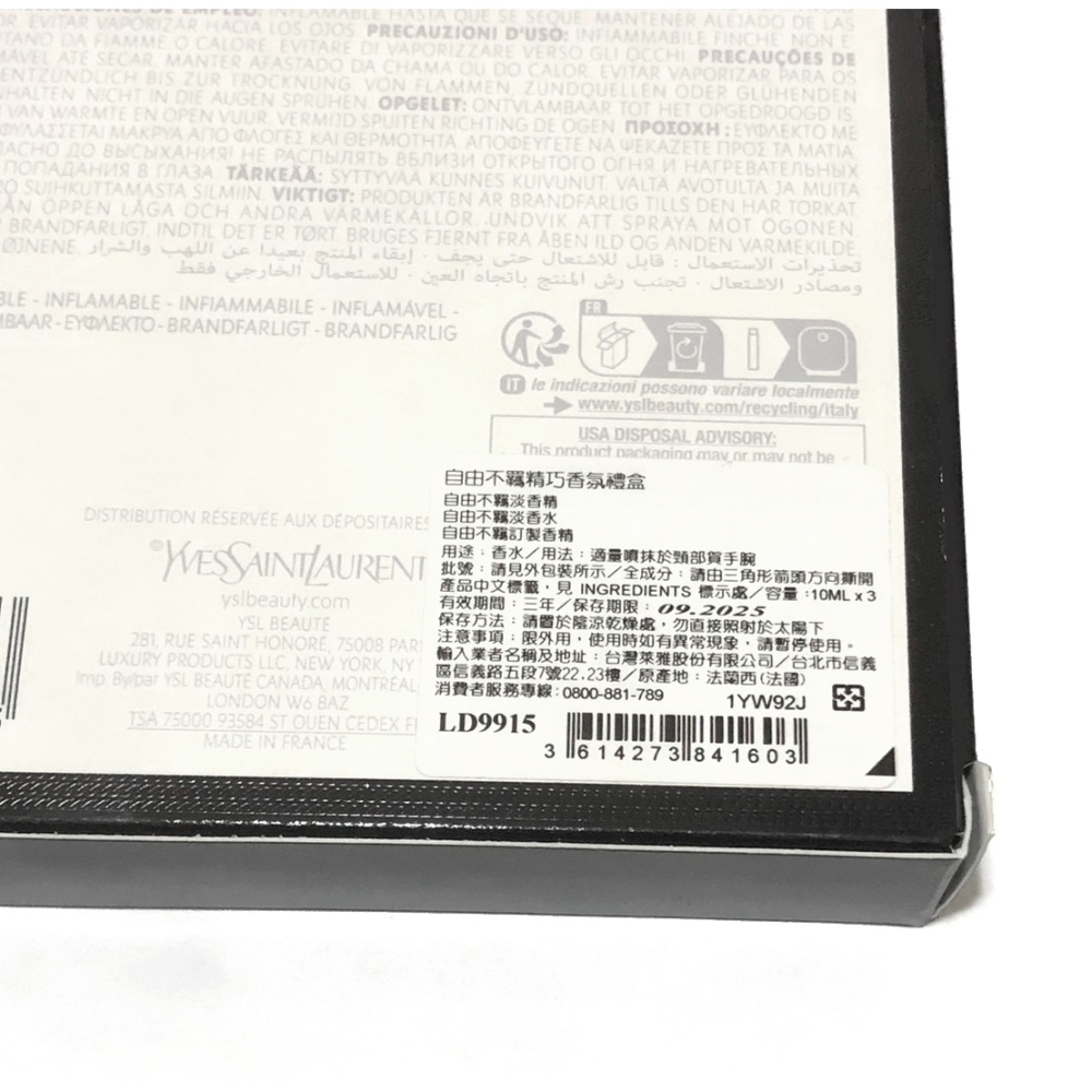 Yves Saint Laurent YSL 自由不羈精巧香氛禮盒 (10mL)x3-細節圖4