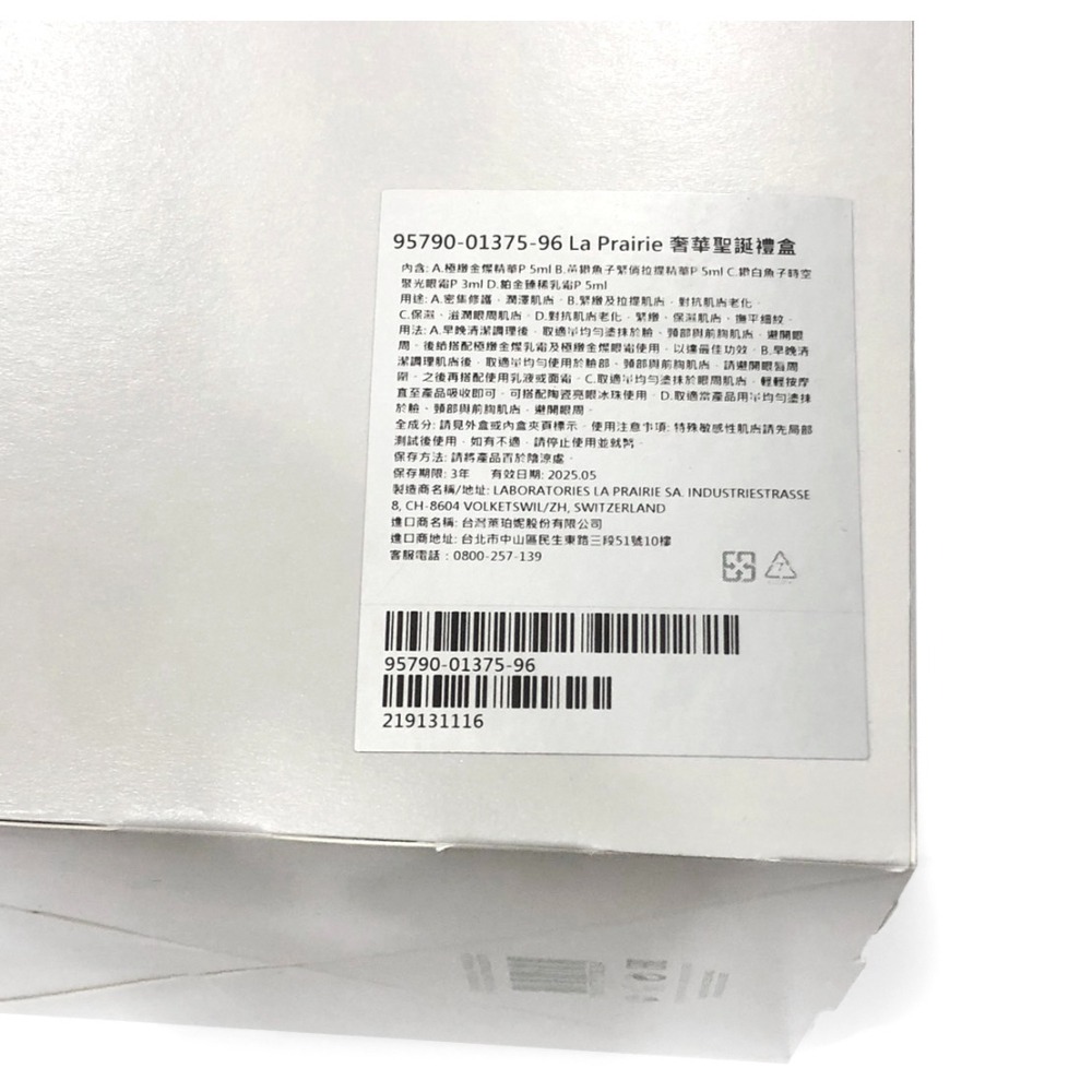 免運現貨  La Prairie 奢華聖誕禮盒 極緻金燦精華 黃鑽魚子緊俏拉提精華 鑽白魚子時空聚光眼霜 鉑金臻稀乳霜-細節圖7