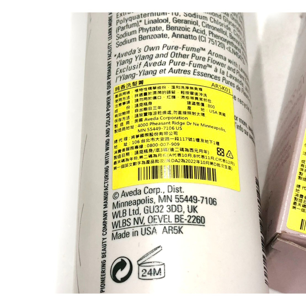 肯夢 AVEDA 佳節禮盒-沉浸式催眠 ( 純香洗髮菁 / 寧 紓壓護理精華油 )-細節圖3