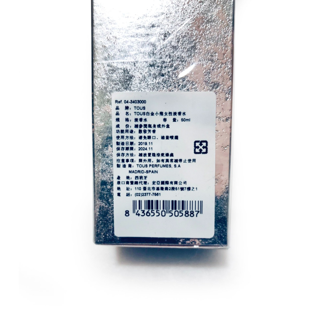 全新正品現貨 免運折扣 TOUS 白金小熊女性淡香水 (50ml)-細節圖2