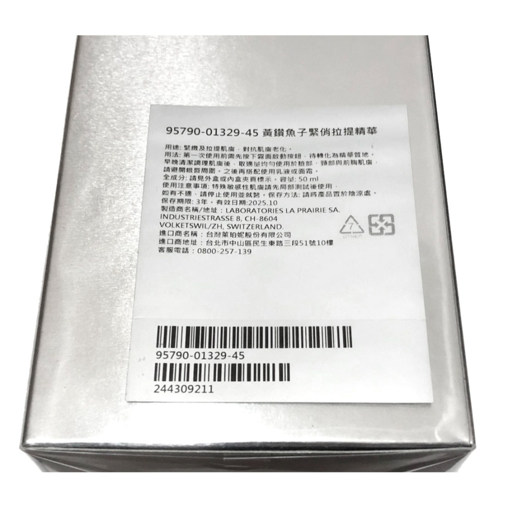 La Prairie 黃鑽魚子緊俏拉提精華 (50mL)-細節圖5