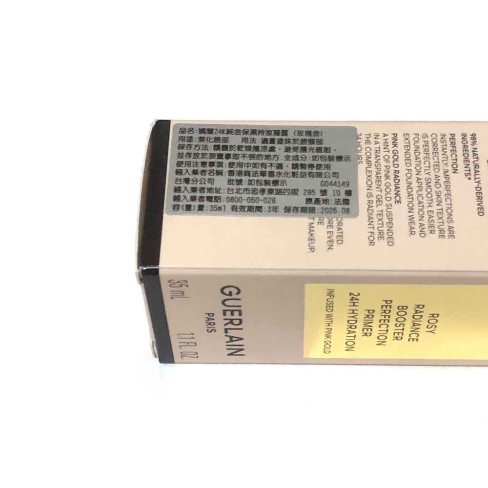 #玫瑰金 GUERLAIN 嬌蘭24K純金保濕持妝凝露 (35mL)-細節圖3