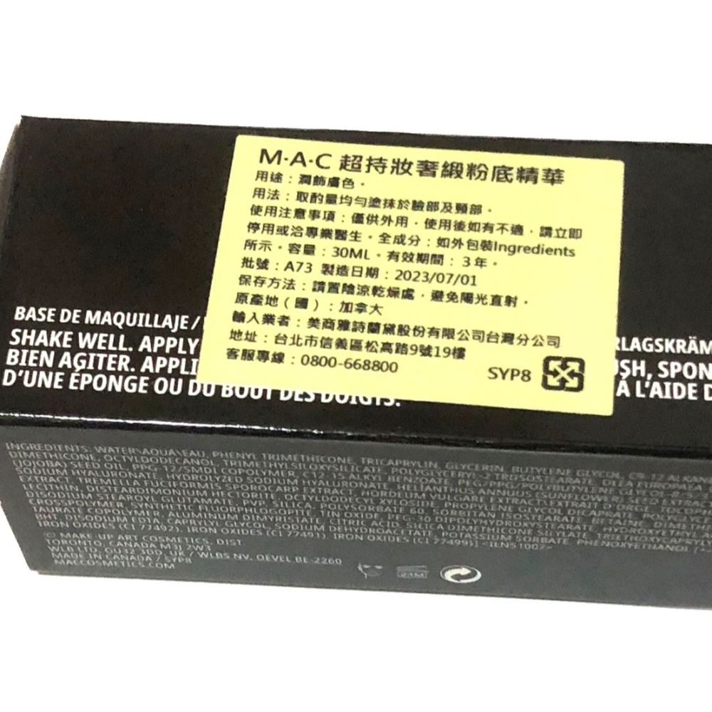 #NC15 M.A.C 超持妝奢緞粉底精華 (30mL)-細節圖2