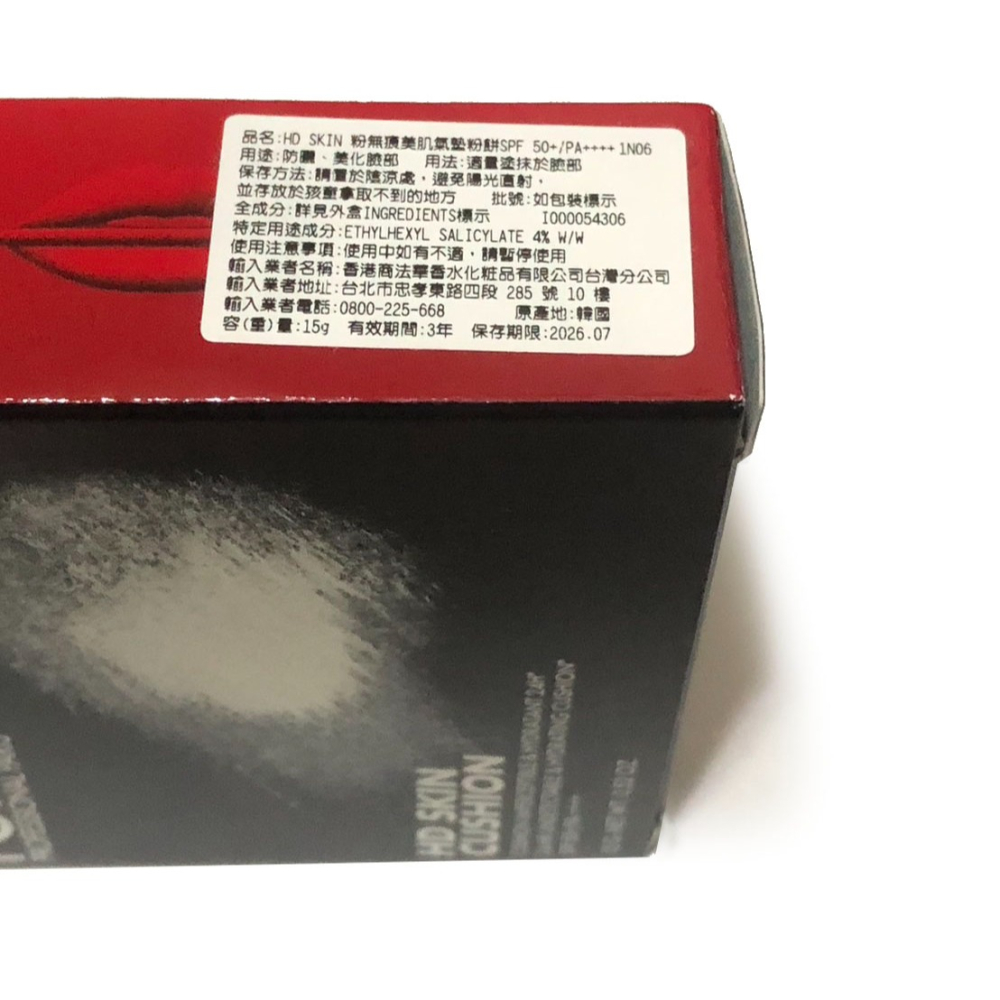 #1N06 HD SKIN MAKE UP FOR EVER 粉無痕美肌氣墊粉餅 (15g)-細節圖2