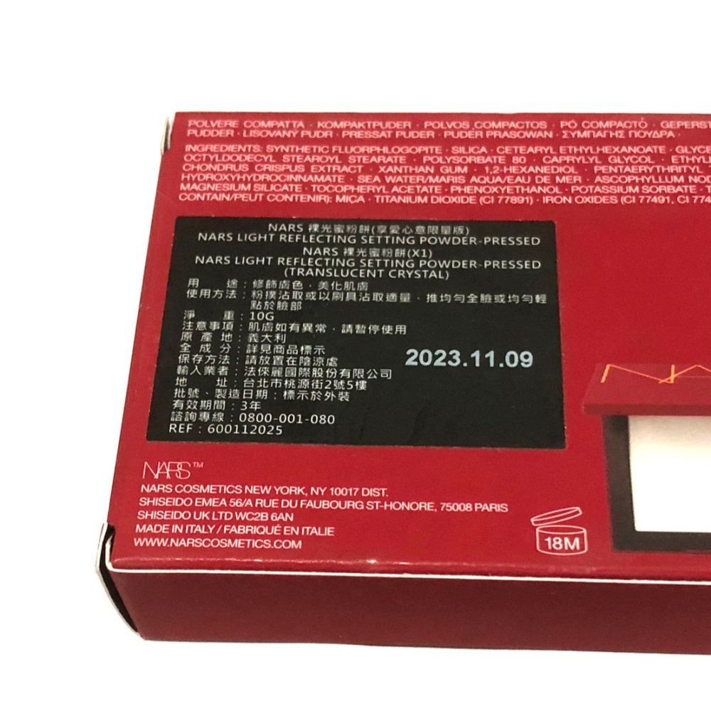 期效2026.11 NARS 裸光蜜粉餅(享愛心意限量版) (10g)-細節圖2