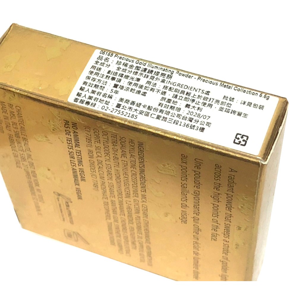 期效2028.7 香緹卡 Chantecaille 珍稀金燦濾鏡提亮餅 (5.5g)-細節圖2