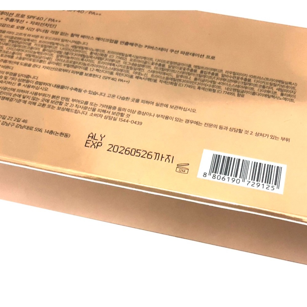 PONY EFFECT 絕對持久無瑕氣墊粉餅 (15g)*2-細節圖2
