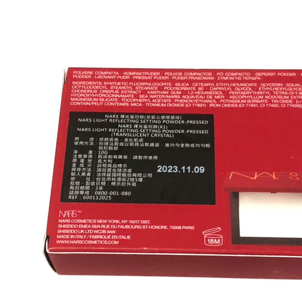NARS 裸光蜜粉餅(享愛心意限量版) (10g)-細節圖3