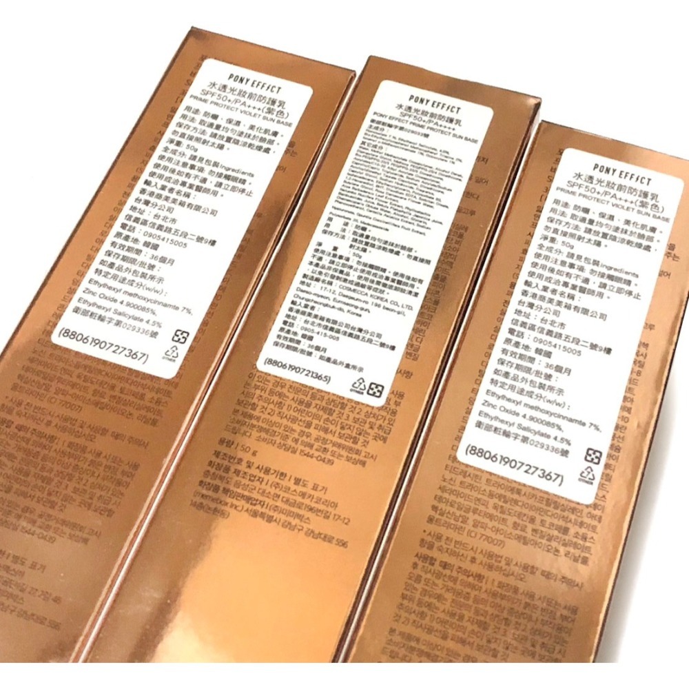 PONY EFFECT 水透嫩妝前防護乳  (50g)-細節圖3