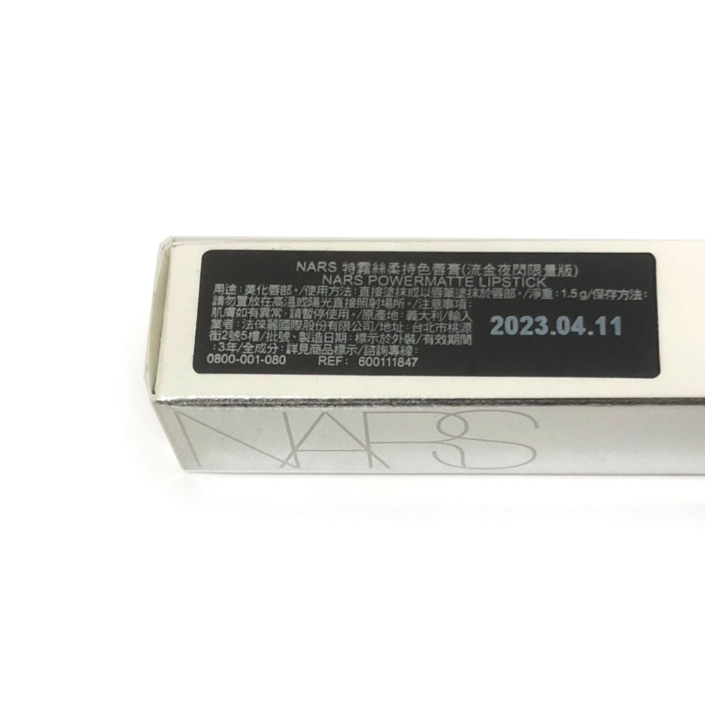 #133 NARS 特霧絲柔持色唇膏(流金夜閃限量版) (1.5g)-細節圖3
