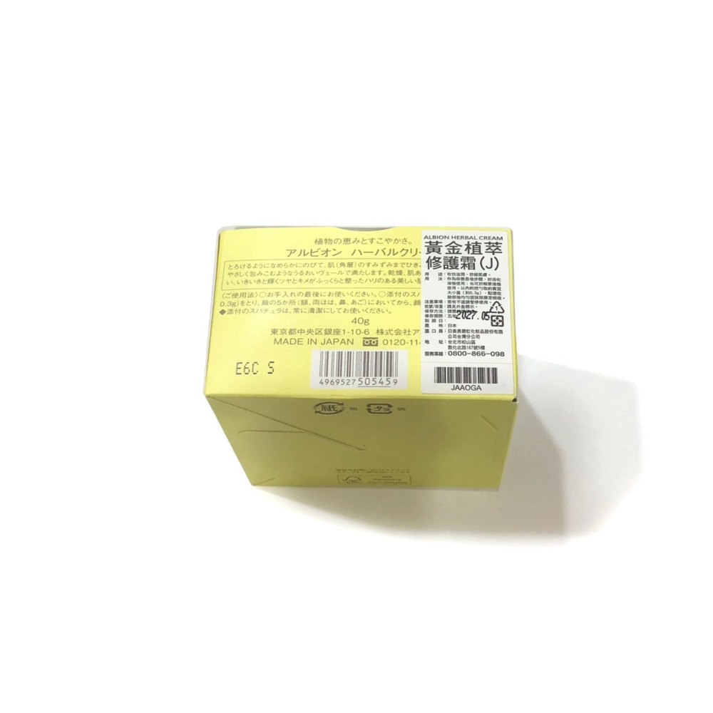 ALBION 奧碧虹 黃金植萃修護霜 (40g)-細節圖4