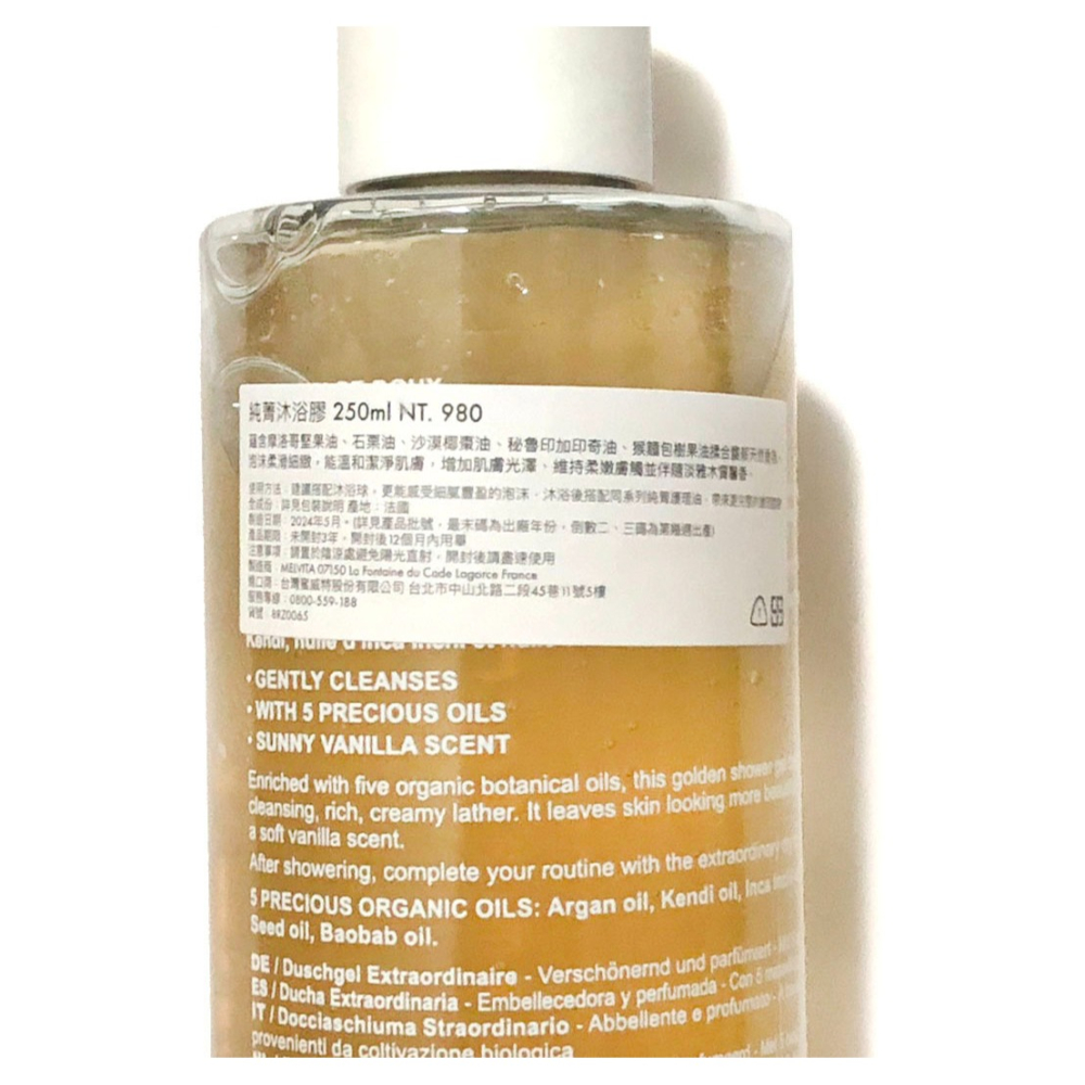 蜜葳特 Melvita 純菁沐浴膠 (250mL)-細節圖2