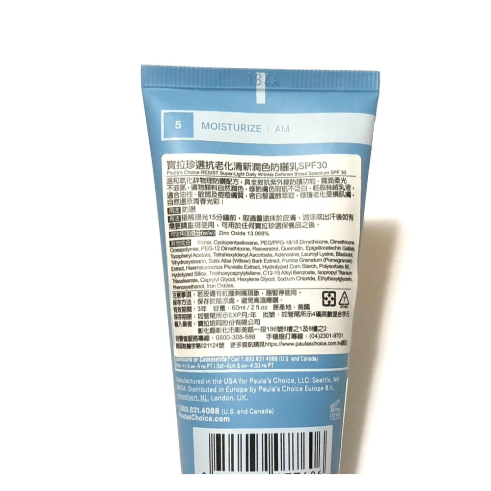 寶拉珍選 PAULA＇S CHOICE 抗老化清新潤色防曬乳 (60mL)-細節圖3