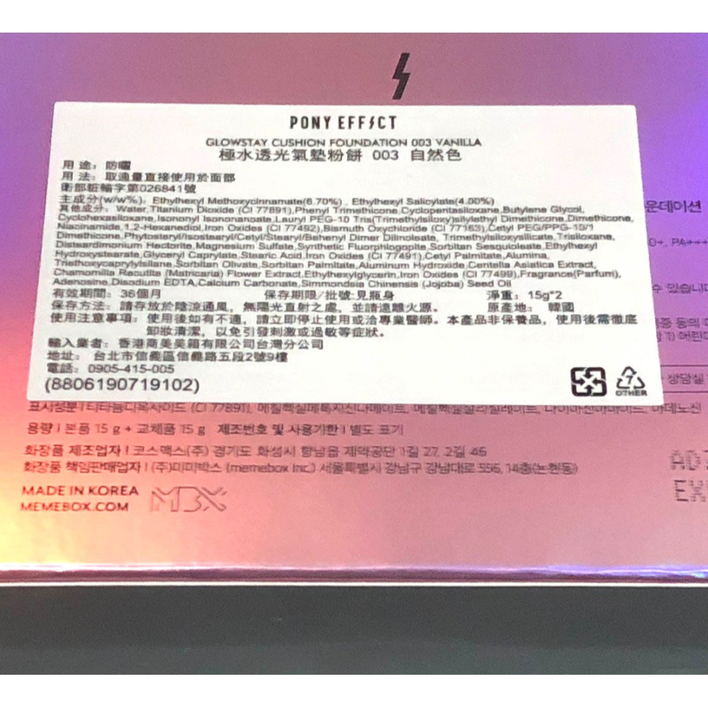 #003 自然色 PONY EFFECT 極水透光氣墊粉餅 (15g)*2-細節圖2