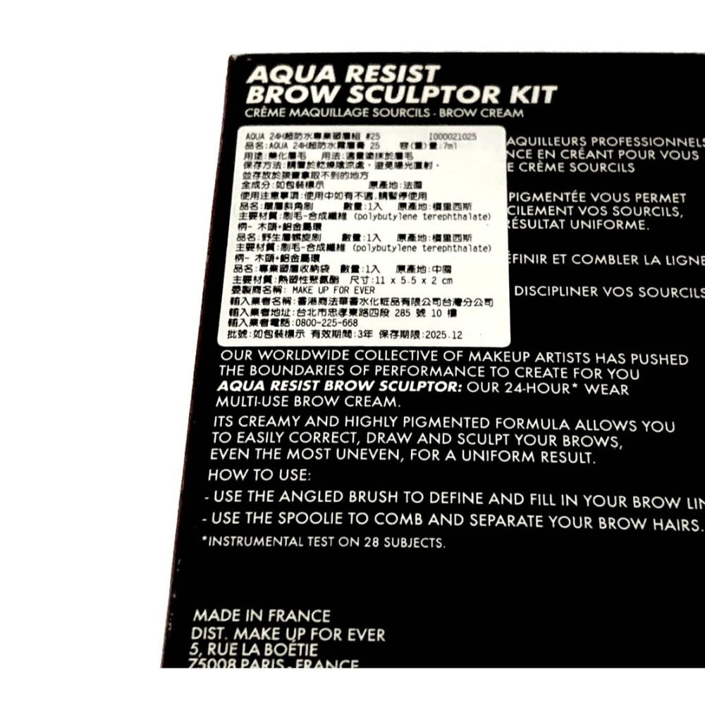 #卡其棕 MAKE UP FOR EVER 超防水專業塑眉組-細節圖2