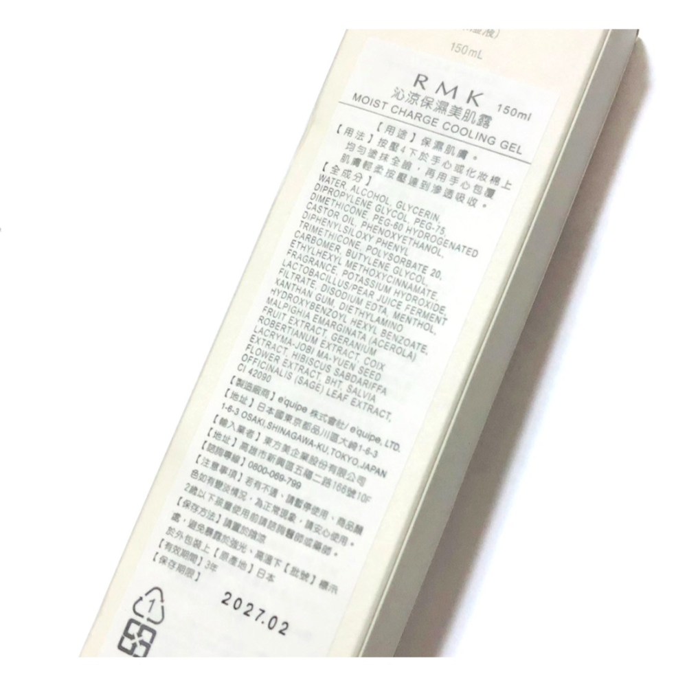 期效2027.2 RMK 沁涼保濕美肌露 (150mL)-細節圖2