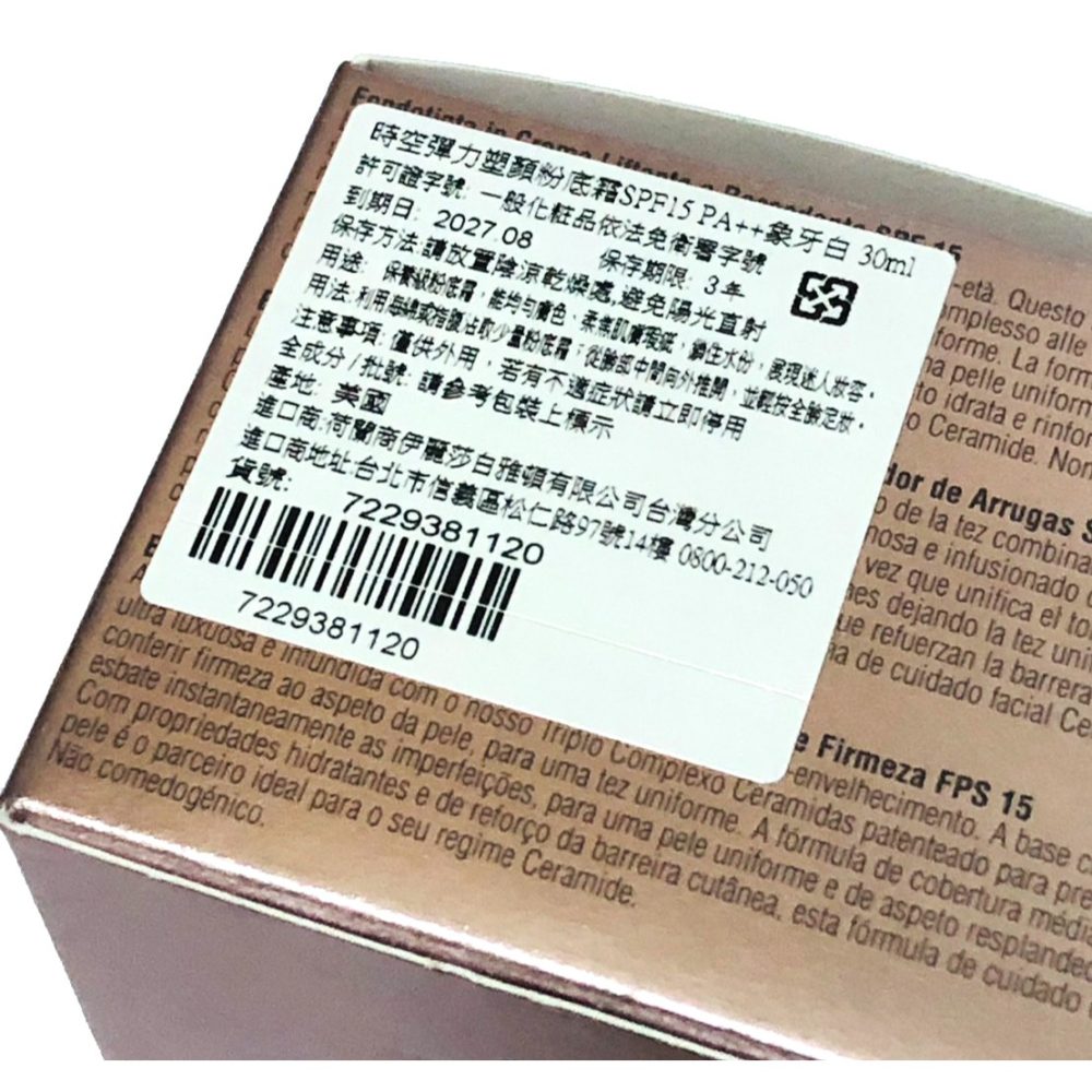 #象牙白 伊麗莎白雅頓 Elizabeth Arden 時空彈力塑顏粉底霜 (30mL)-細節圖3