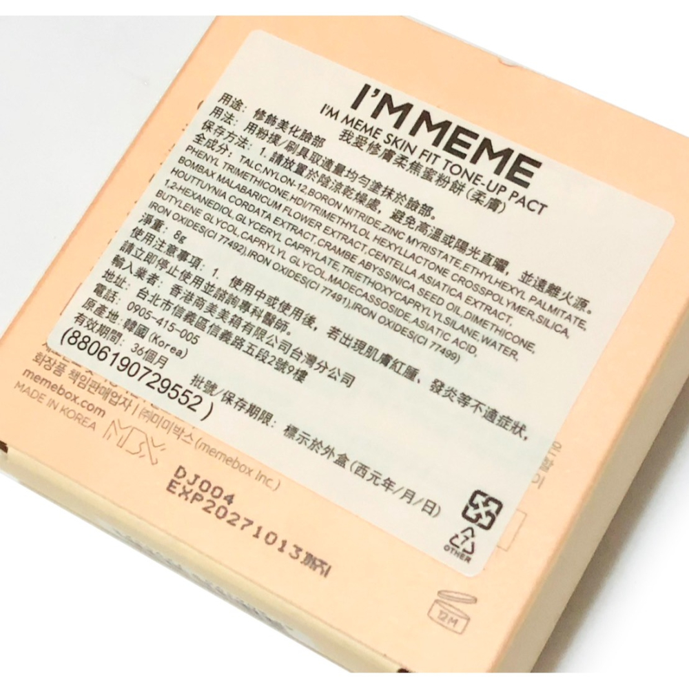 I’M MEME 我愛修膚柔焦蜜粉餅(柔膚) (8g)-細節圖3