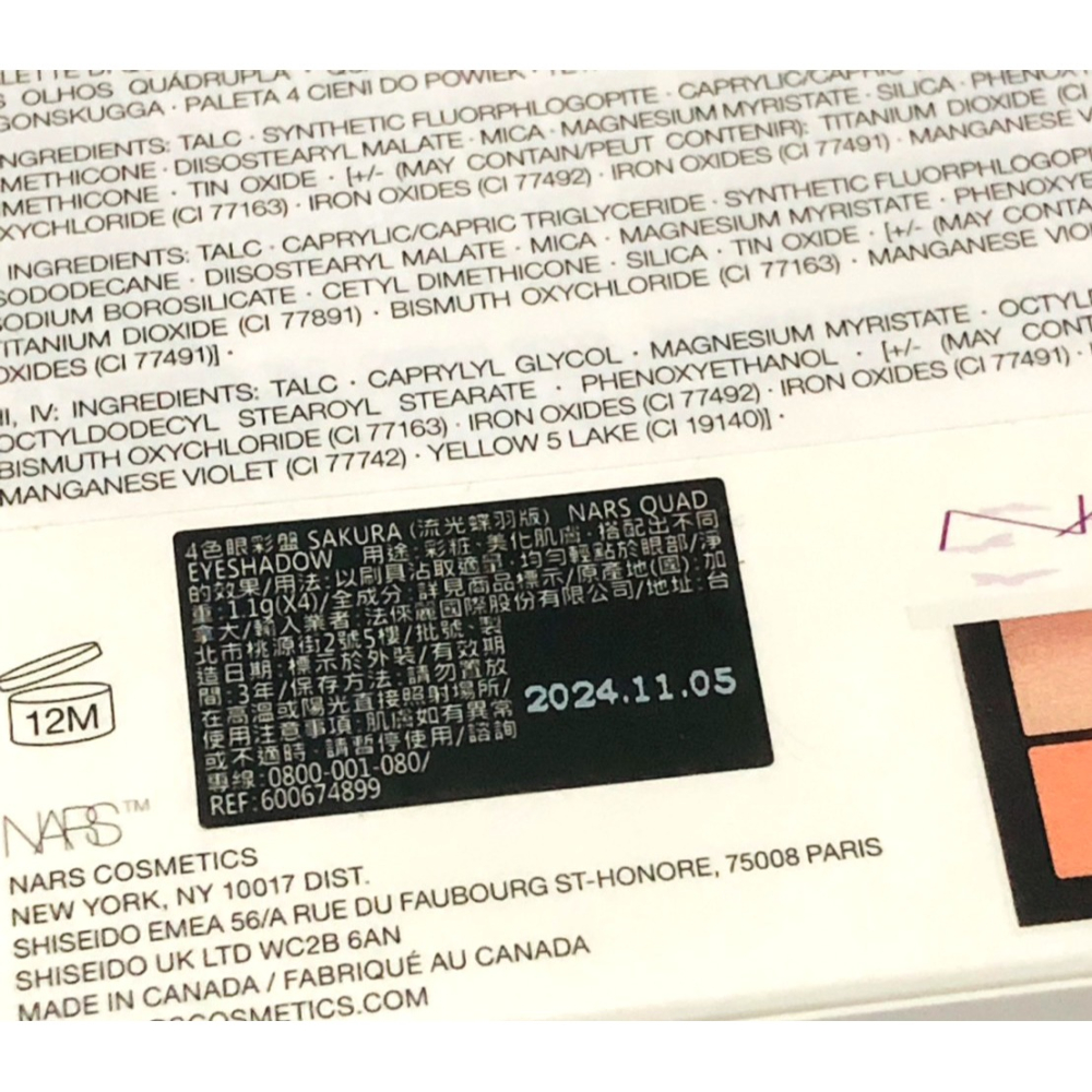 NARS 4色眼彩盤sakura 流光蝶羽版 (1.1g)*4-細節圖2