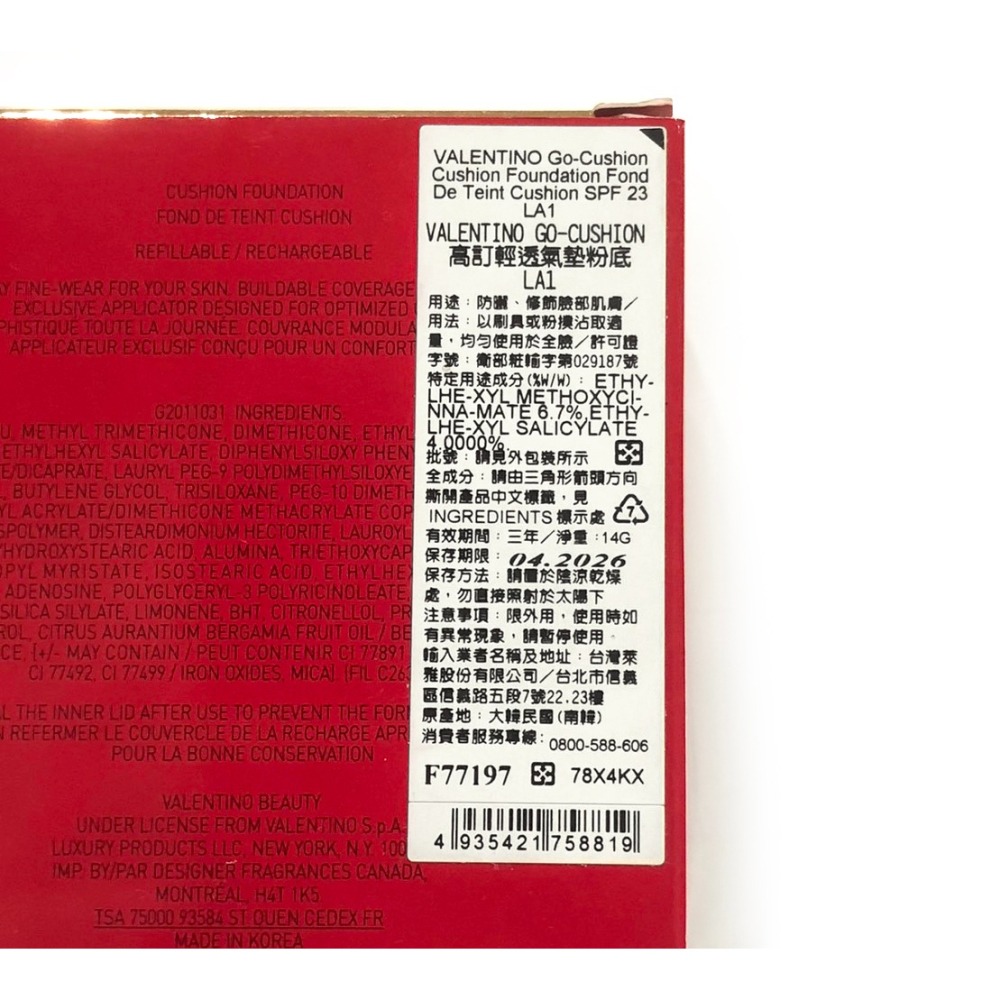 期效2026.4 #LA1 范倫鐵諾 VALENTINO 高訂輕透氣墊粉餅 (14g)-細節圖2