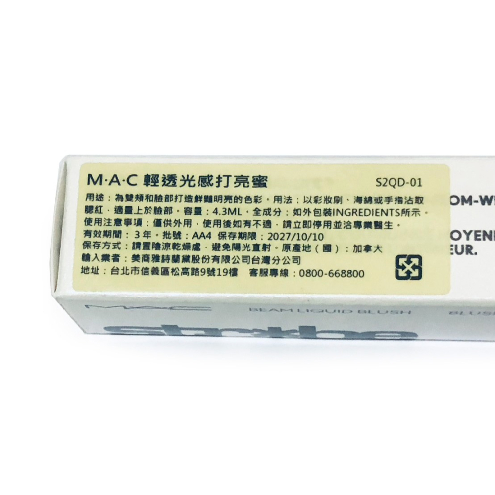 效期2027.10 M.A.C 輕透光感腮紅蜜 (4.3mL)-細節圖2