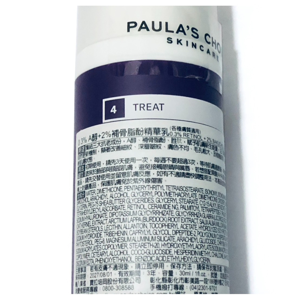 期效2027.8 Paula’s Choice 寶拉珍選 0.3%A醇＋2%補骨脂酚精華乳 (30mL)-細節圖3