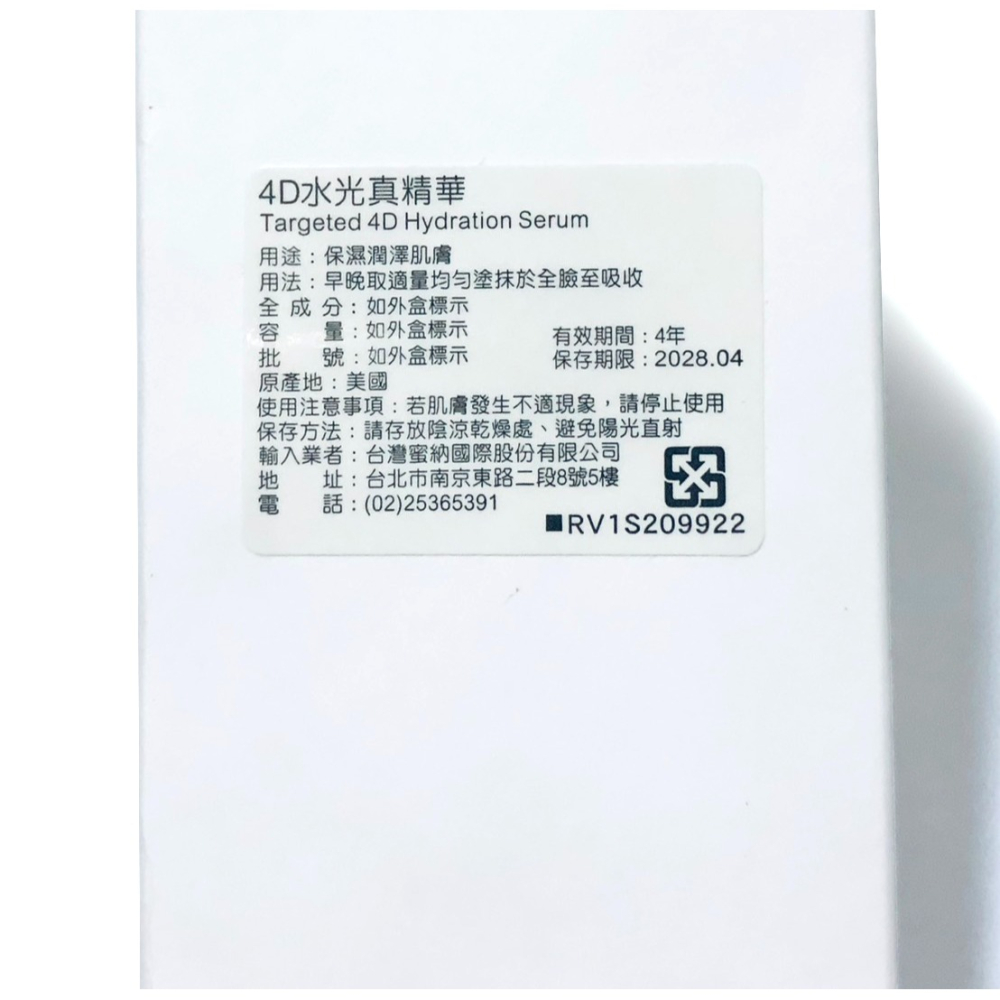 期效2028.4 ReVive 4D水光真精華 (30mL)-細節圖2