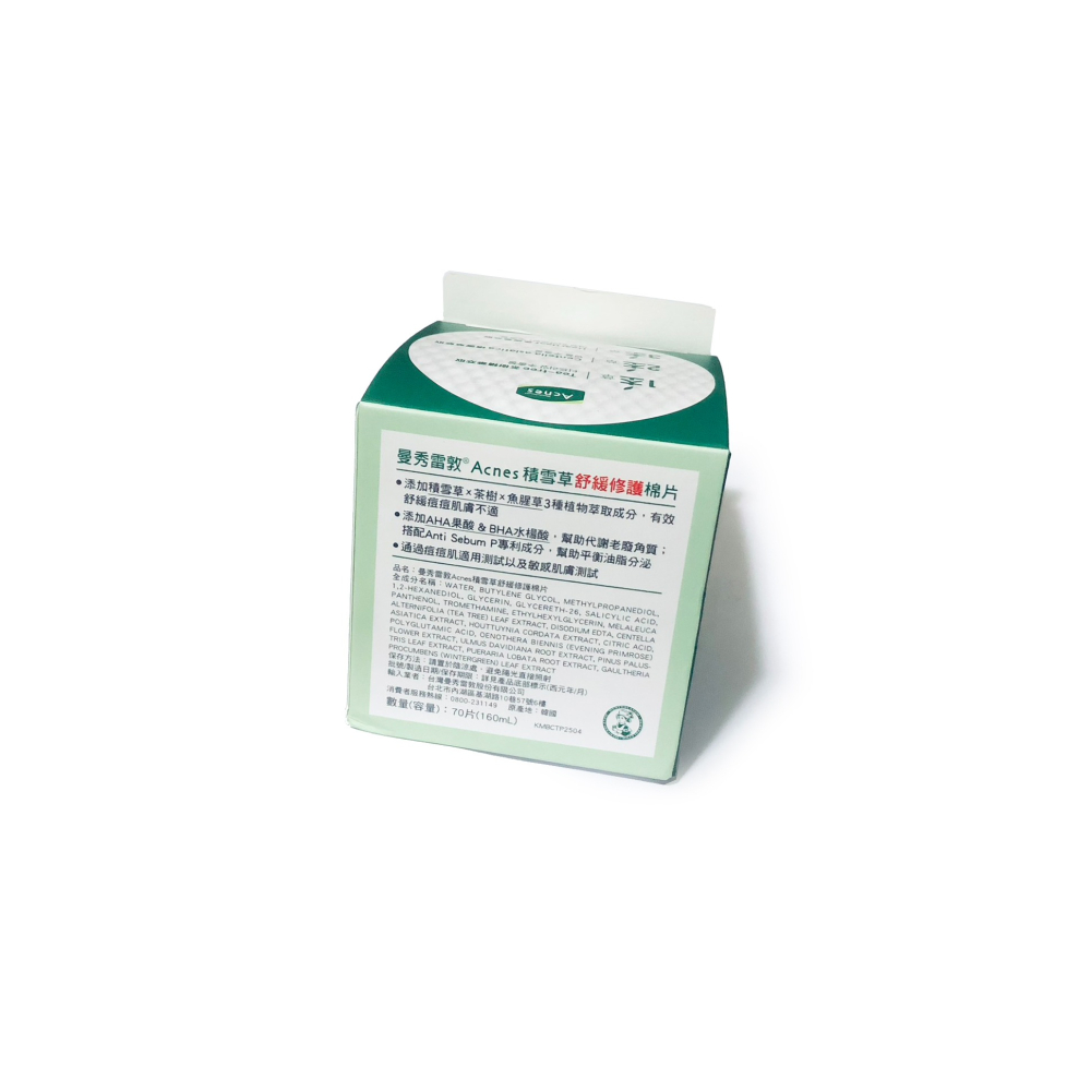 曼秀雷敦 Acnes 積雪草舒緩修護棉片(70片)(160mL)-細節圖4